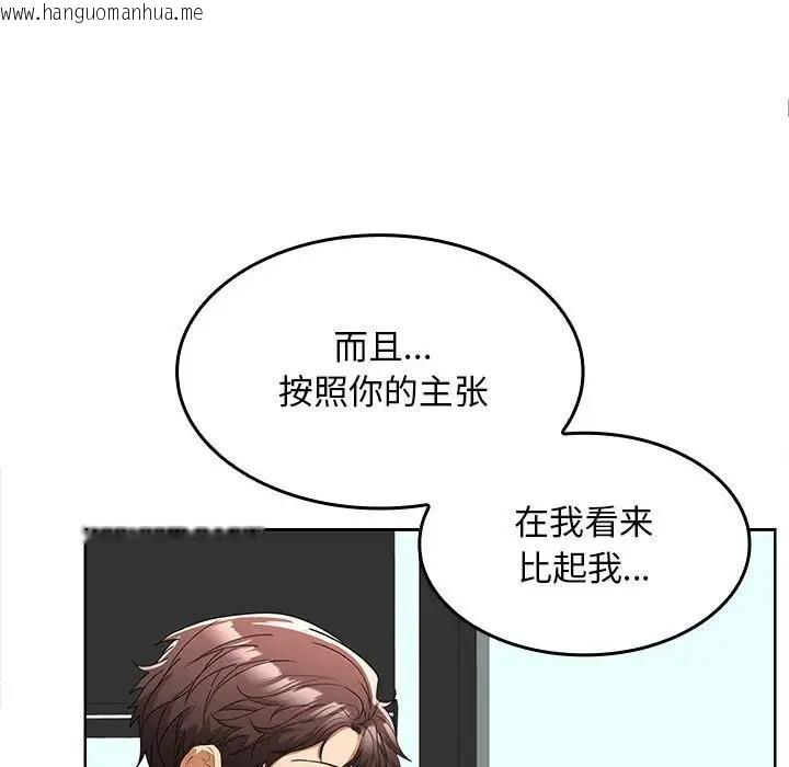 韩国漫画在公司偷偷爱韩漫_在公司偷偷爱-第6话在线免费阅读-韩国漫画-第32张图片