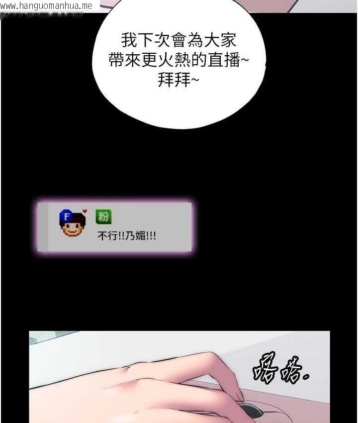 韩国漫画禁锢之欲韩漫_禁锢之欲-第42话-前妻凌虐计划在线免费阅读-韩国漫画-第45张图片