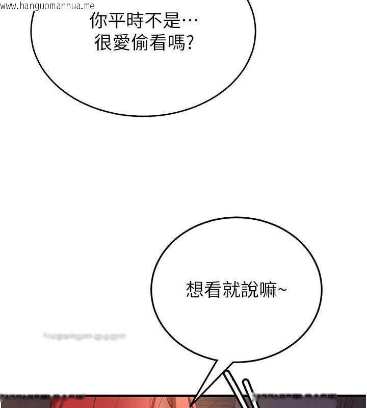 韩国漫画抢女友速成班韩漫_抢女友速成班-第47话-想看我们打炮就说嘛在线免费阅读-韩国漫画-第120张图片