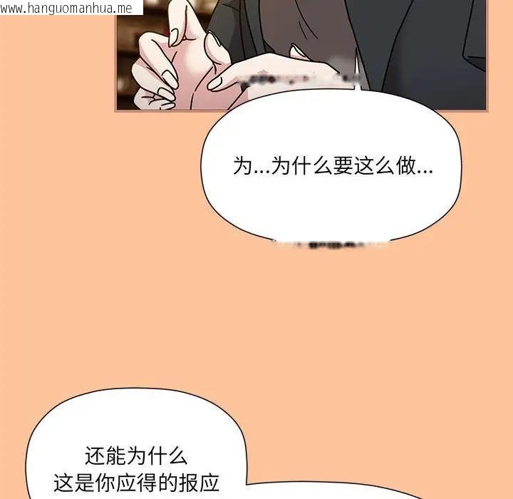 韩国漫画欢迎加入粉丝团！/粉丝招募中！韩漫_欢迎加入粉丝团！/粉丝招募中！-第58话在线免费阅读-韩国漫画-第102张图片