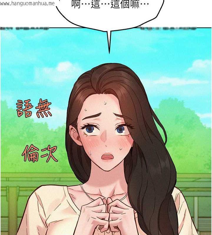 韩国漫画友情万睡韩漫_友情万睡-第87话-操到妳每天下不了床在线免费阅读-韩国漫画-第9张图片