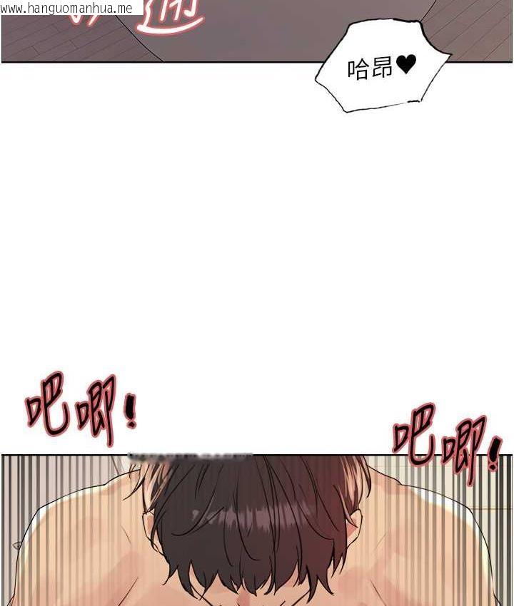 韩国漫画色轮眼韩漫_色轮眼-第2季-第27话-你在担心老婆被抢走吗?在线免费阅读-韩国漫画-第18张图片