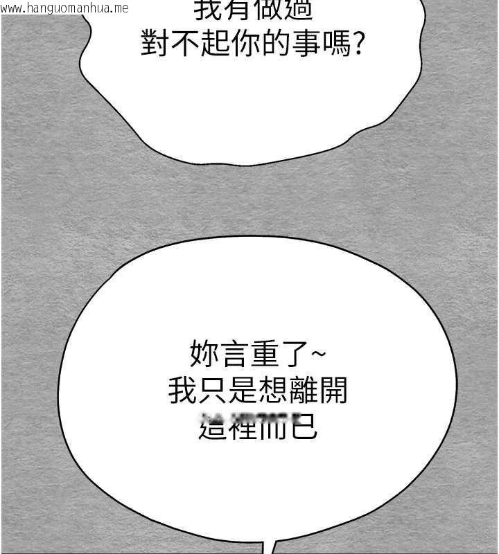 韩国漫画初次深交，请多指教韩漫_初次深交，请多指教-第56话-快把「这根」插进去!在线免费阅读-韩国漫画-第138张图片