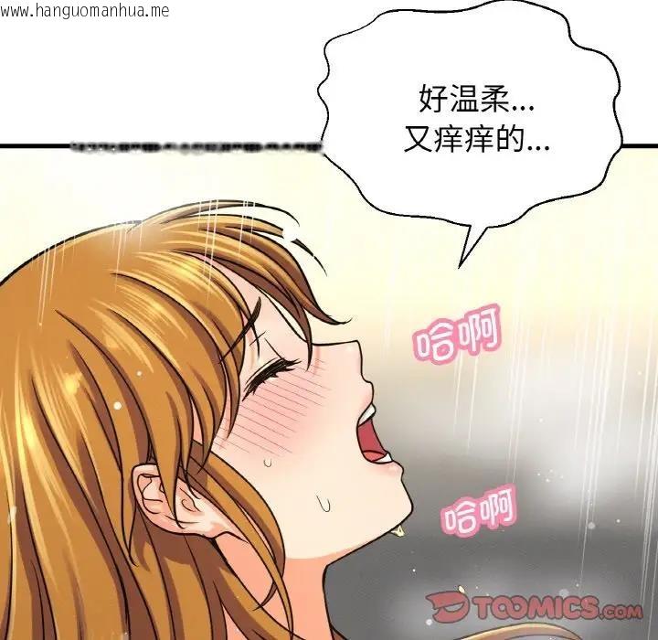 韩国漫画让人火大的她/我的女王韩漫_让人火大的她/我的女王-第25话在线免费阅读-韩国漫画-第140张图片