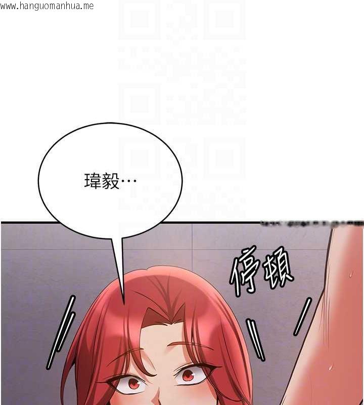 韩国漫画抢女友速成班韩漫_抢女友速成班-第47话-想看我们打炮就说嘛在线免费阅读-韩国漫画-第87张图片