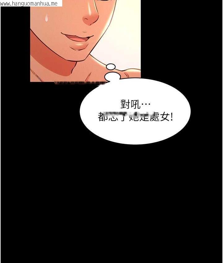 韩国漫画萌鬼饭店实录韩漫_萌鬼饭店实录-第16话-不甘被夺走初夜的女巫在线免费阅读-韩国漫画-第12张图片