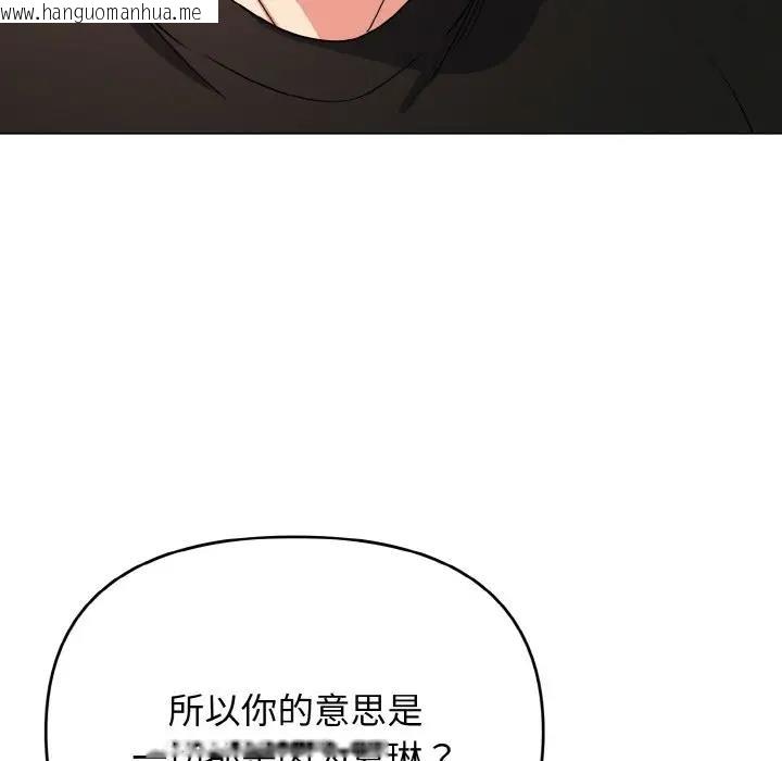 韩国漫画大学生活就从社团开始韩漫_大学生活就从社团开始-第91话在线免费阅读-韩国漫画-第74张图片