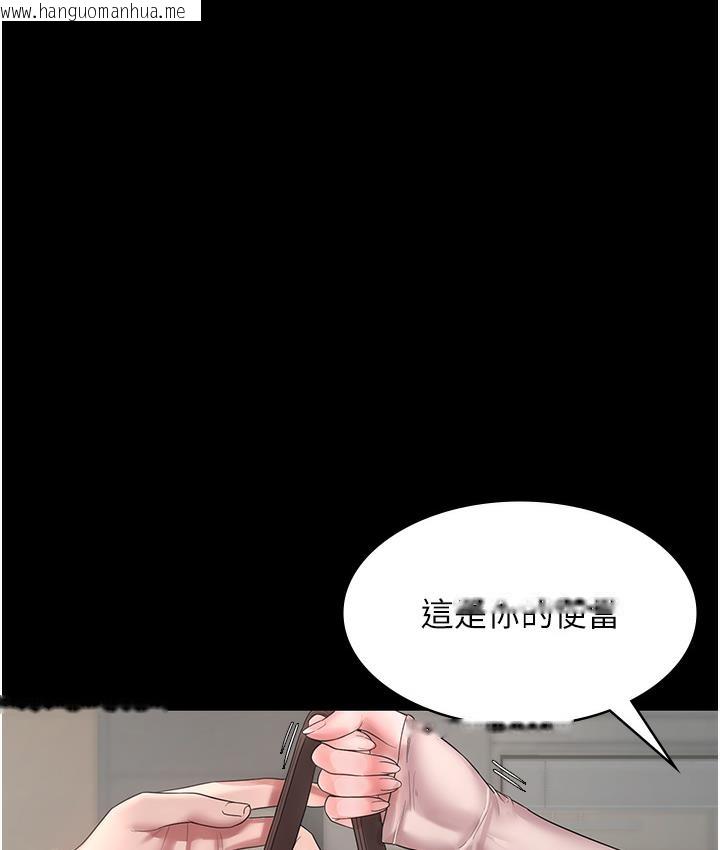 韩国漫画老板娘的诱惑韩漫_老板娘的诱惑-第1话-打破平静的危险密令在线免费阅读-韩国漫画-第82张图片