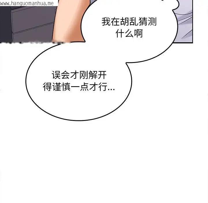 韩国漫画在公司偷偷爱韩漫_在公司偷偷爱-第6话在线免费阅读-韩国漫画-第56张图片