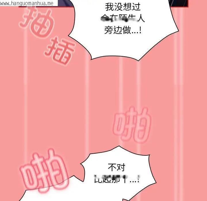 韩国漫画陌生的未婚妻/不请自来的未婚妻韩漫_陌生的未婚妻/不请自来的未婚妻-第78话在线免费阅读-韩国漫画-第71张图片