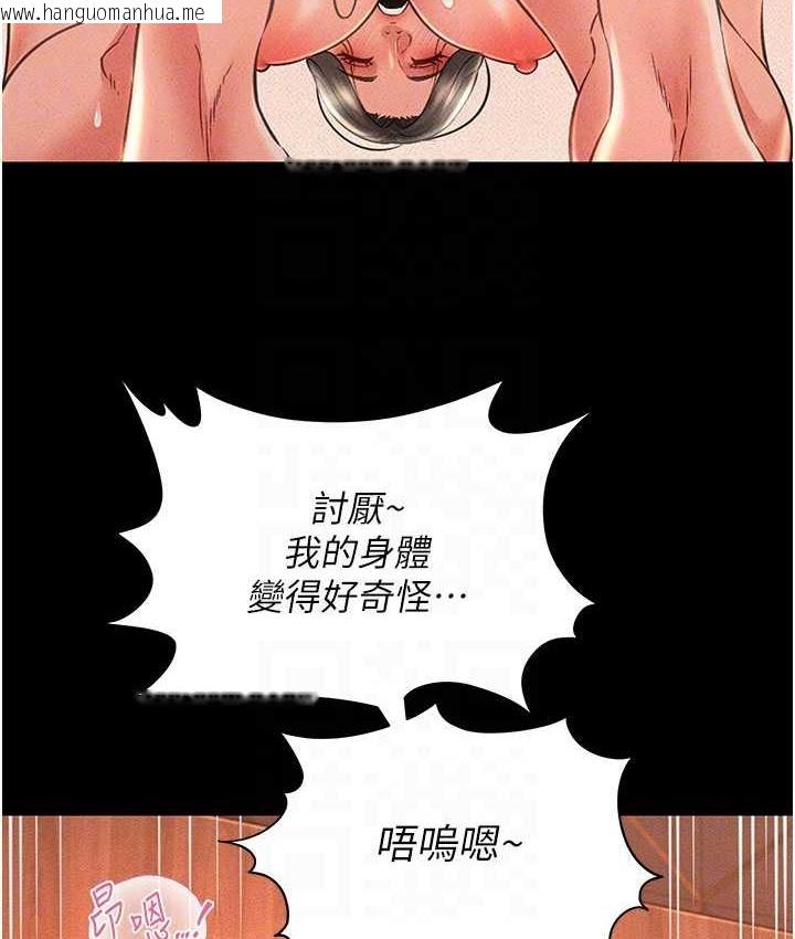 韩国漫画萌鬼饭店实录韩漫_萌鬼饭店实录-第16话-不甘被夺走初夜的女巫在线免费阅读-韩国漫画-第97张图片