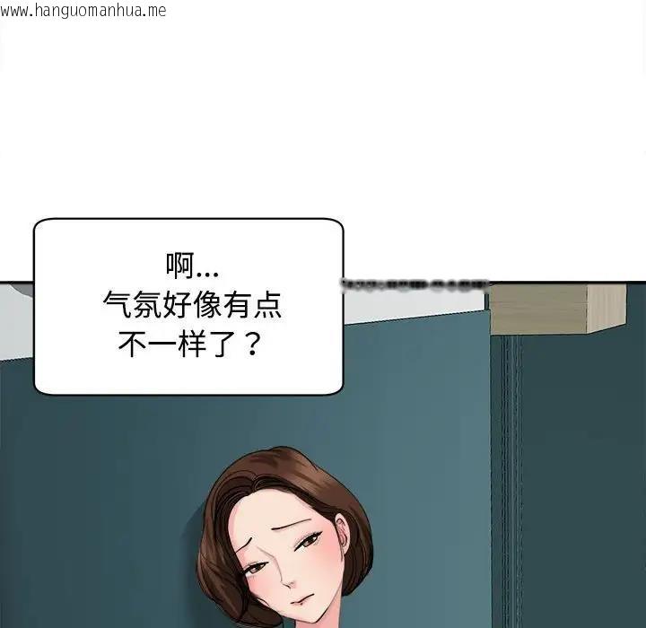 韩国漫画危险的请托/我的女儿就拜托你了韩漫_危险的请托/我的女儿就拜托你了-第21话在线免费阅读-韩国漫画-第133张图片