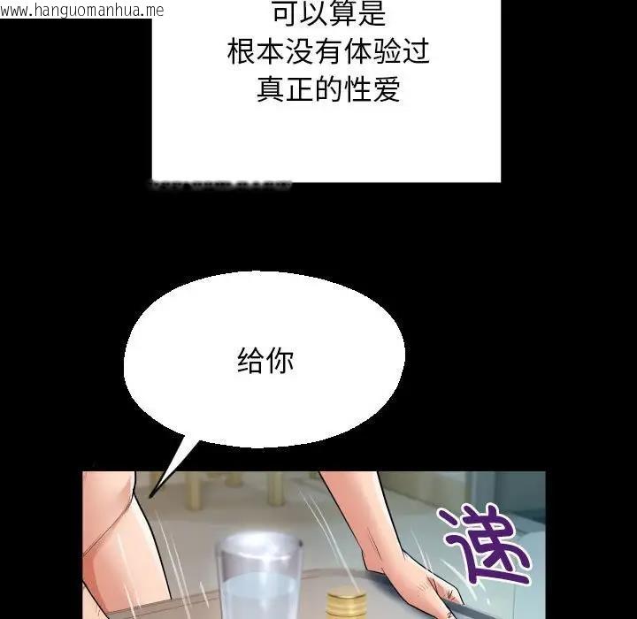 韩国漫画私密的牵绊韩漫_私密的牵绊-第8话在线免费阅读-韩国漫画-第41张图片