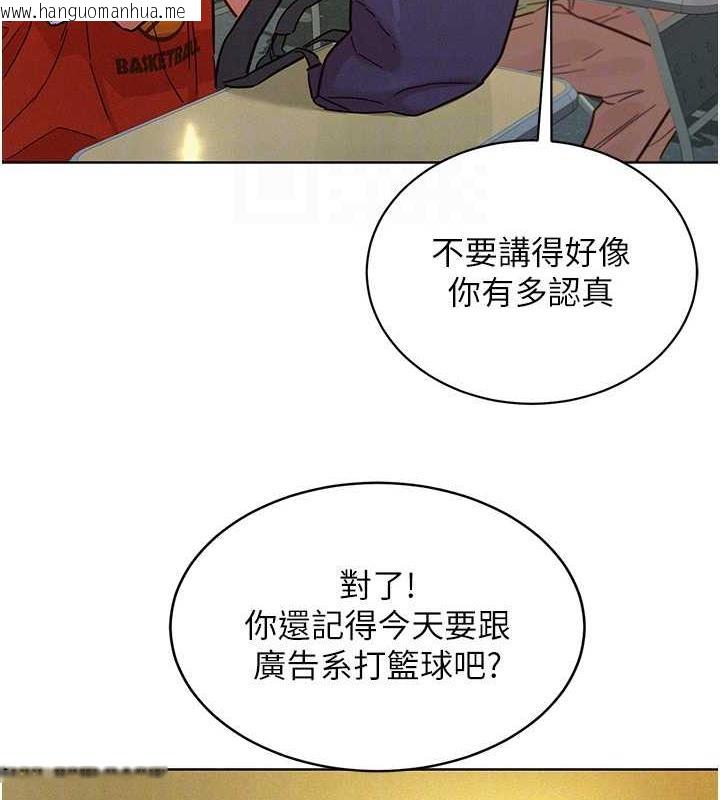 韩国漫画友情万睡韩漫_友情万睡-第87话-操到妳每天下不了床在线免费阅读-韩国漫画-第44张图片