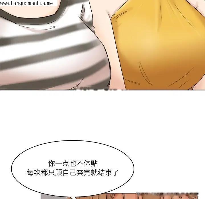 韩国漫画爱上属于别人的妳韩漫_爱上属于别人的妳-第40话在线免费阅读-韩国漫画-第23张图片