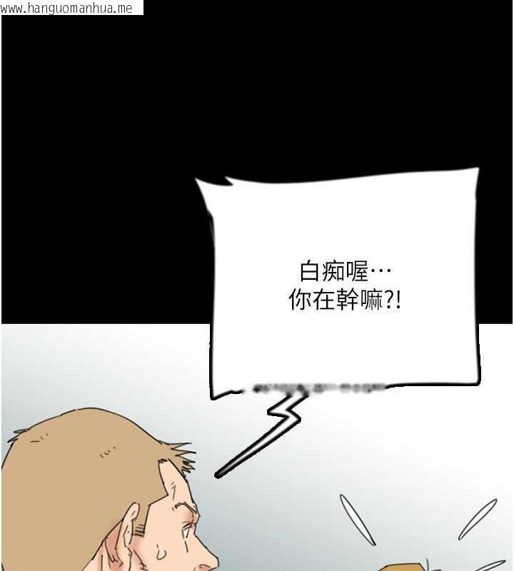 韩国漫画养父的女儿们韩漫_养父的女儿们-第38话-认错了就给我跪下在线免费阅读-韩国漫画-第69张图片