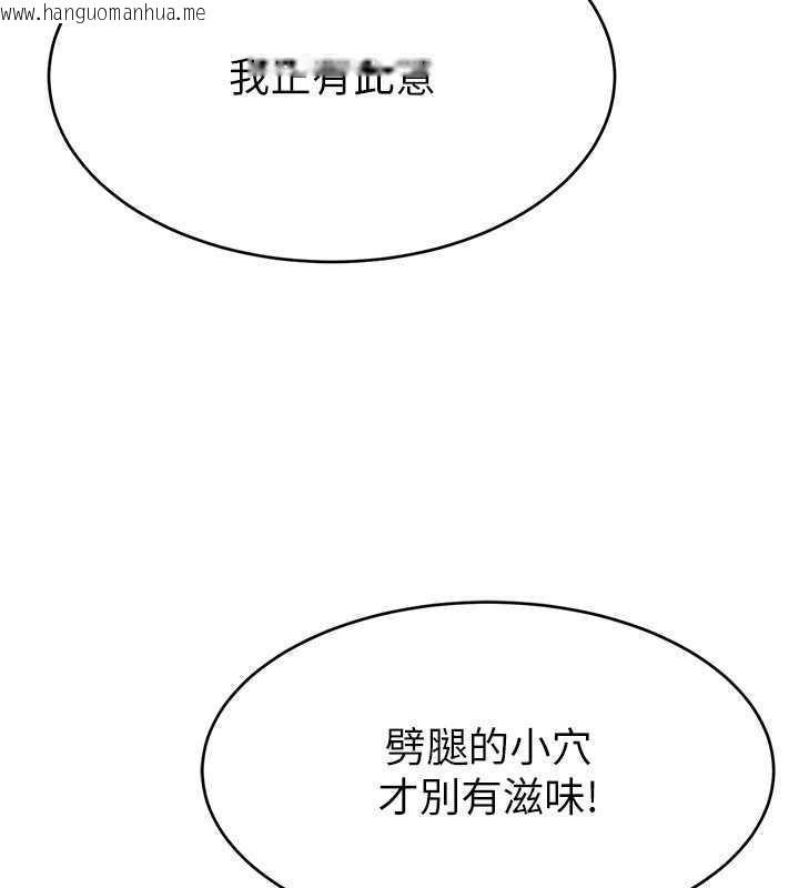 韩国漫画直播主的流量密码韩漫_直播主的流量密码-第30话-在男友面前被上在线免费阅读-韩国漫画-第88张图片