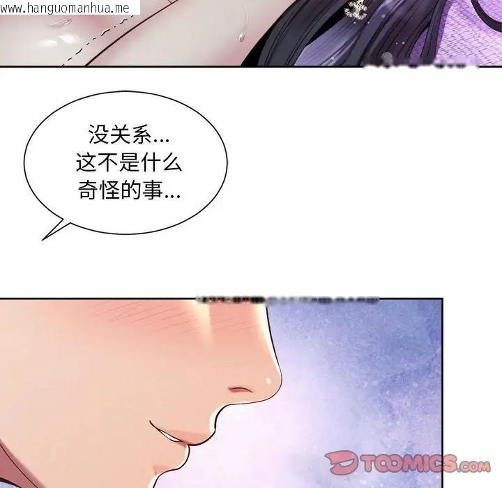 韩国漫画上班也要谈恋爱/社内恋爱韩漫_上班也要谈恋爱/社内恋爱-第31话在线免费阅读-韩国漫画-第82张图片