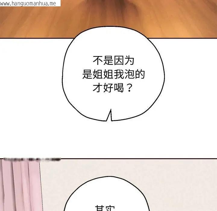 韩国漫画重生之长枪无敌韩漫_重生之长枪无敌-第8话在线免费阅读-韩国漫画-第72张图片