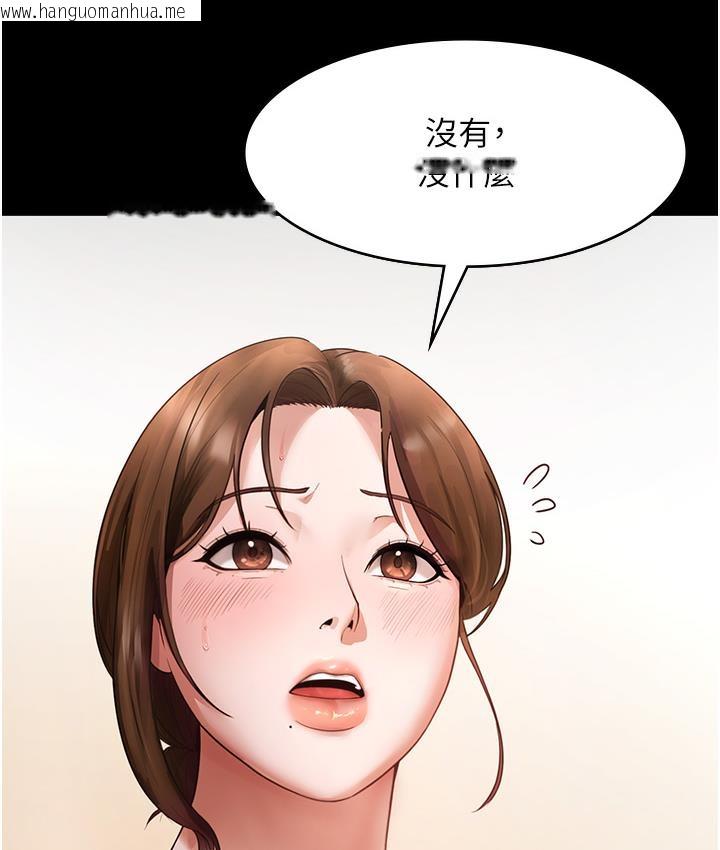 韩国漫画老板娘的诱惑韩漫_老板娘的诱惑-第1话-打破平静的危险密令在线免费阅读-韩国漫画-第72张图片