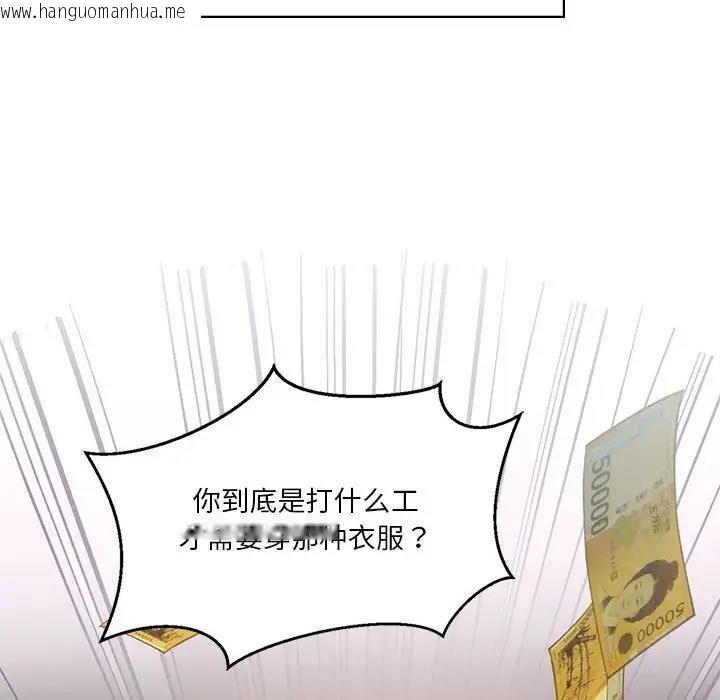 韩国漫画我靠升级逆袭成为大师韩漫_我靠升级逆袭成为大师-第8话在线免费阅读-韩国漫画-第62张图片