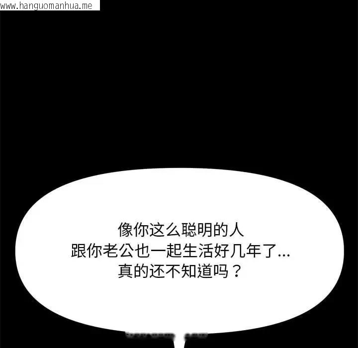 韩国漫画我家的赘婿大人/赘婿要通吃韩漫_我家的赘婿大人/赘婿要通吃-第46话在线免费阅读-韩国漫画-第125张图片