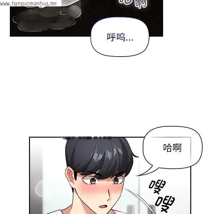 韩国漫画疫情期间的家教生活韩漫_疫情期间的家教生活-第119话在线免费阅读-韩国漫画-第13张图片