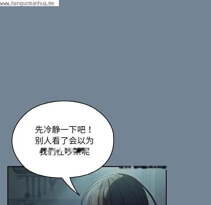 韩国漫画请把女儿交给我/老大!-请把女儿交给我!韩漫_请把女儿交给我/老大!-请把女儿交给我!-第28话在线免费阅读-韩国漫画-第148张图片