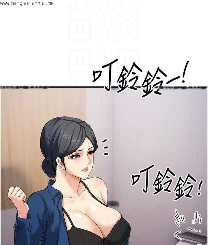 韩国漫画贪婪游戏韩漫_贪婪游戏-第29话-妳最好别轻举妄动在线免费阅读-韩国漫画-第26张图片