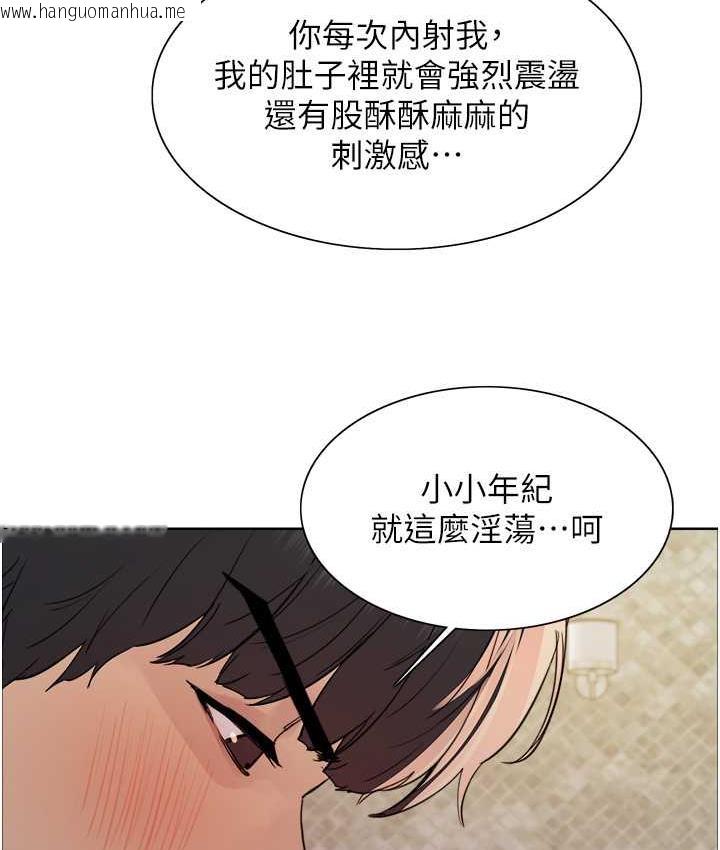 韩国漫画色轮眼韩漫_色轮眼-第2季-第27话-你在担心老婆被抢走吗?在线免费阅读-韩国漫画-第48张图片