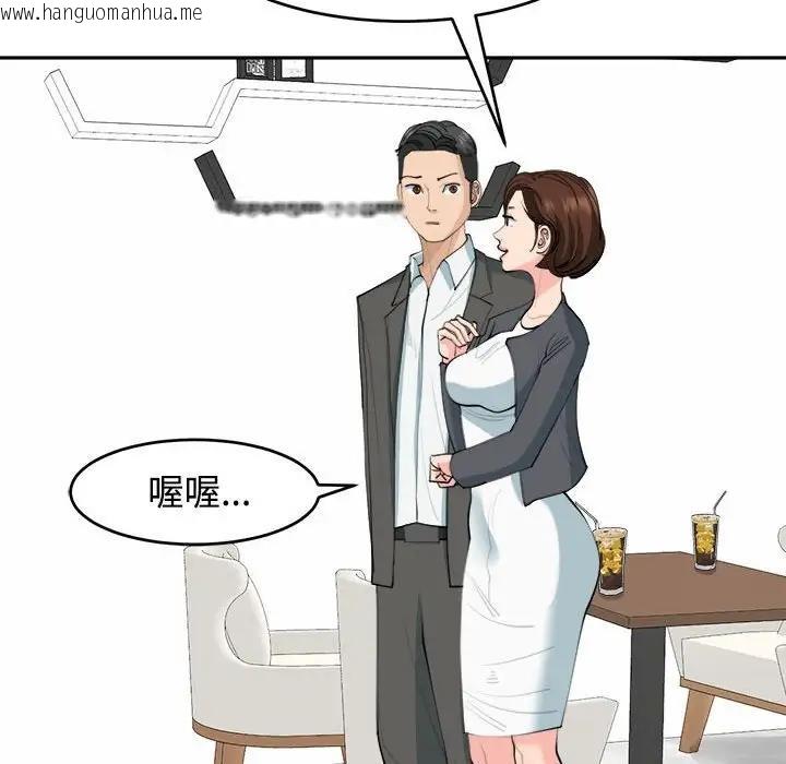 韩国漫画危险的请托/我的女儿就拜托你了韩漫_危险的请托/我的女儿就拜托你了-第21话在线免费阅读-韩国漫画-第63张图片