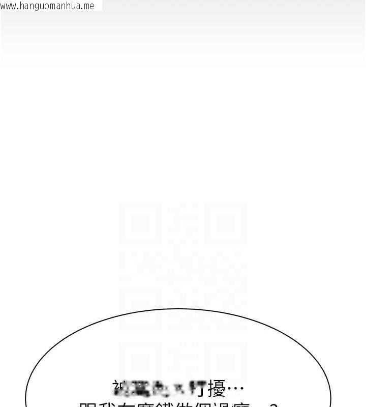 韩国漫画继母的香味韩漫_继母的香味-第55话-站住，我还没做够在线免费阅读-韩国漫画-第52张图片