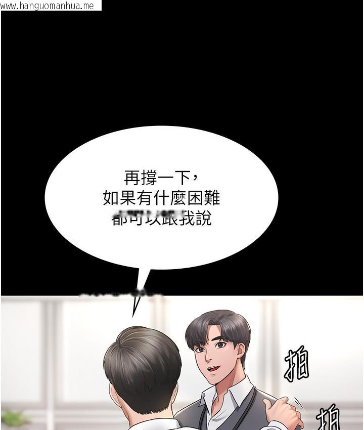 韩国漫画老板娘的诱惑韩漫_老板娘的诱惑-第1话-打破平静的危险密令在线免费阅读-韩国漫画-第138张图片