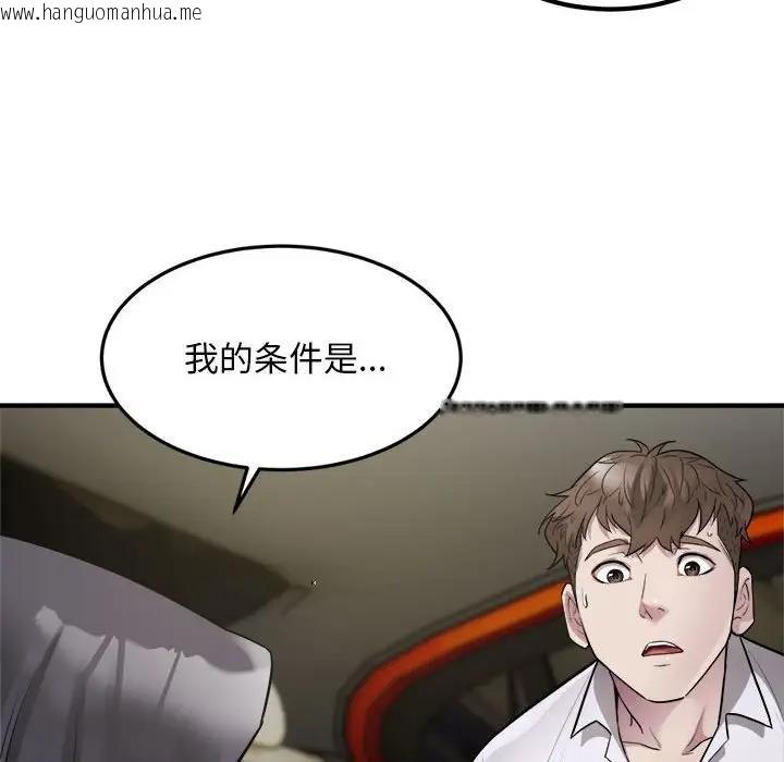 韩国漫画好运出租车/好运计程车韩漫_好运出租车/好运计程车-第14话在线免费阅读-韩国漫画-第103张图片