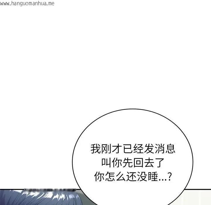 韩国漫画回不去的婚姻韩漫_回不去的婚姻-第16话在线免费阅读-韩国漫画-第9张图片