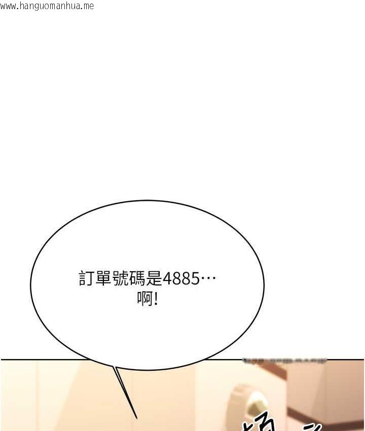 韩国漫画性运刮刮乐韩漫_性运刮刮乐-第12话-一身多用的工读妹在线免费阅读-韩国漫画-第128张图片