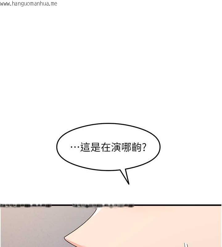 韩国漫画尻试之神学习法韩漫_尻试之神学习法-第15话-足以让人毁约的骚穴在线免费阅读-韩国漫画-第28张图片