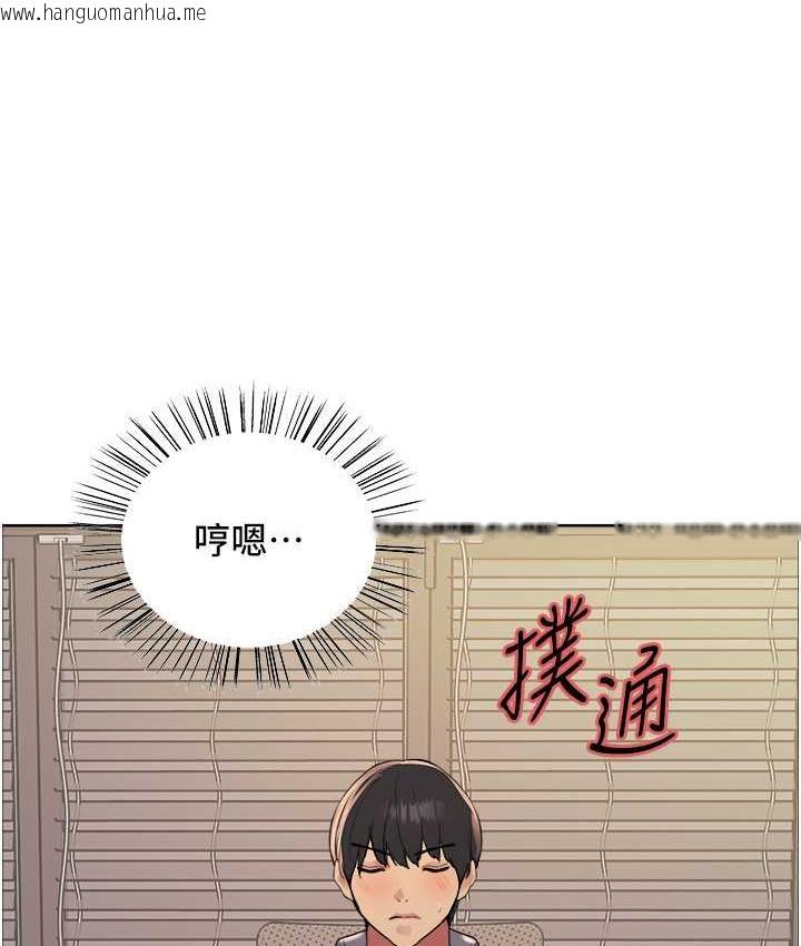 韩国漫画色轮眼韩漫_色轮眼-第2季-第27话-你在担心老婆被抢走吗?在线免费阅读-韩国漫画-第93张图片