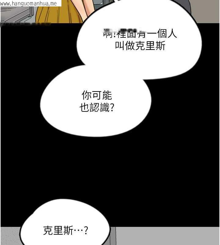 韩国漫画养父的女儿们韩漫_养父的女儿们-第38话-认错了就给我跪下在线免费阅读-韩国漫画-第89张图片