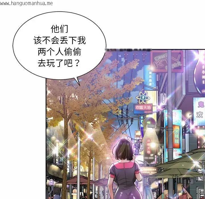 韩国漫画上班也要谈恋爱/社内恋爱韩漫_上班也要谈恋爱/社内恋爱-第31话在线免费阅读-韩国漫画-第9张图片