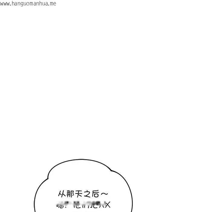 韩国漫画同学！好久不见/同级生韩漫_同学！好久不见/同级生-第24话在线免费阅读-韩国漫画-第61张图片