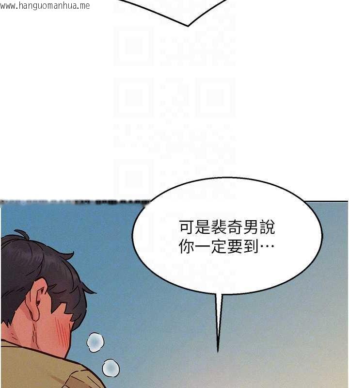 韩国漫画友情万睡韩漫_友情万睡-第87话-操到妳每天下不了床在线免费阅读-韩国漫画-第95张图片