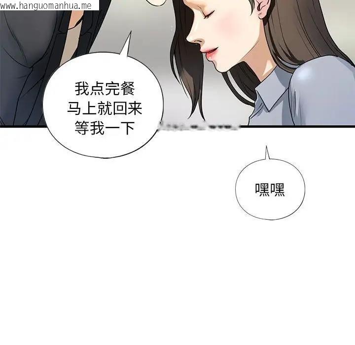 韩国漫画不要欺负我姐姐/我的继姐韩漫_不要欺负我姐姐/我的继姐-第18话在线免费阅读-韩国漫画-第116张图片