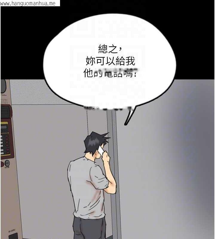 韩国漫画养父的女儿们韩漫_养父的女儿们-第38话-认错了就给我跪下在线免费阅读-韩国漫画-第108张图片