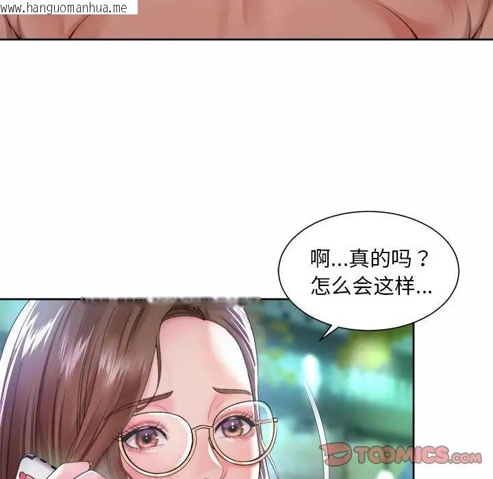 韩国漫画上班也要谈恋爱/社内恋爱韩漫_上班也要谈恋爱/社内恋爱-第31话在线免费阅读-韩国漫画-第22张图片