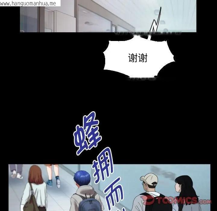 韩国漫画私密的牵绊韩漫_私密的牵绊-第8话在线免费阅读-韩国漫画-第58张图片