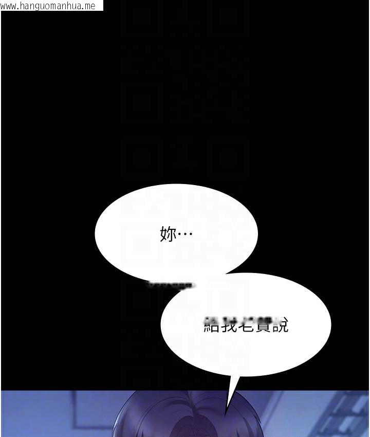 韩国漫画老板娘的诱惑韩漫_老板娘的诱惑-第3话-这婊子还真是深藏不露…!在线免费阅读-韩国漫画-第17张图片