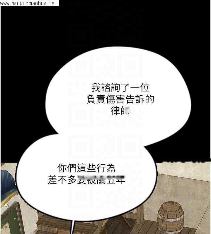 韩国漫画养父的女儿们韩漫_养父的女儿们-第38话-认错了就给我跪下在线免费阅读-韩国漫画-第155张图片