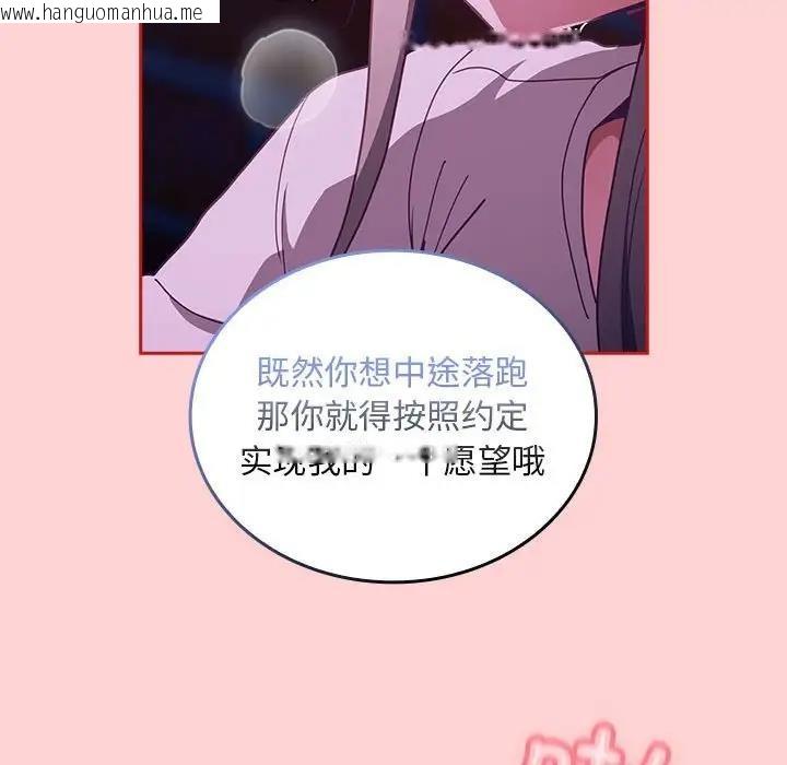 韩国漫画陌生的未婚妻/不请自来的未婚妻韩漫_陌生的未婚妻/不请自来的未婚妻-第78话在线免费阅读-韩国漫画-第117张图片