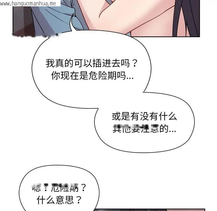 韩国漫画和美女上司玩游戏韩漫_和美女上司玩游戏-第5话在线免费阅读-韩国漫画-第53张图片